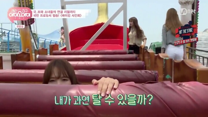 [랜선친구ioi] 바이킹의 후예 최유정 | 인스티즈