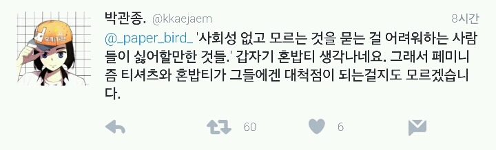 사회성 없고 모르는 것을 묻는 걸 어려워 하는 사람들이 싫어하는 것.twt | 인스티즈