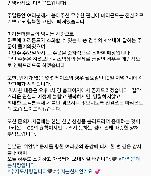 매년 몰래 해오다가 딱 한번 팬들한테 기부 허락 받은 여자 아이돌 | 인스티즈