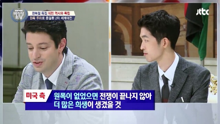 비정상회담) 식민역사 일본의입장 / 독일,이태리,영국 등 | 인스티즈