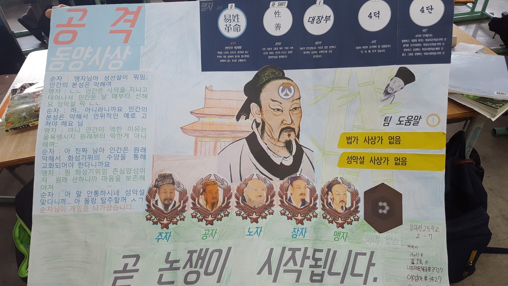 진나라로 떠납니다 (오버워치 주의) | 인스티즈