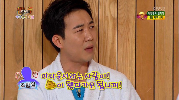 방송에서 오물 투척한 장윤정 남편.jpg | 인스티즈