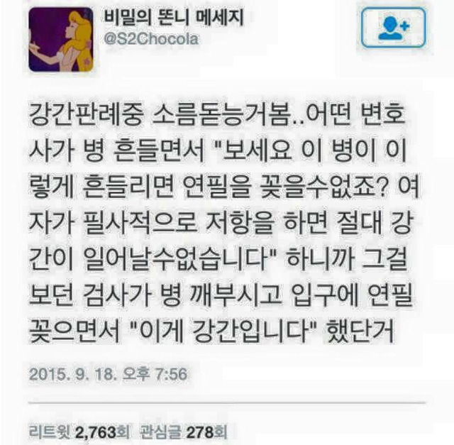 강간범변호사에 사이다제대로인 검사 | 인스티즈