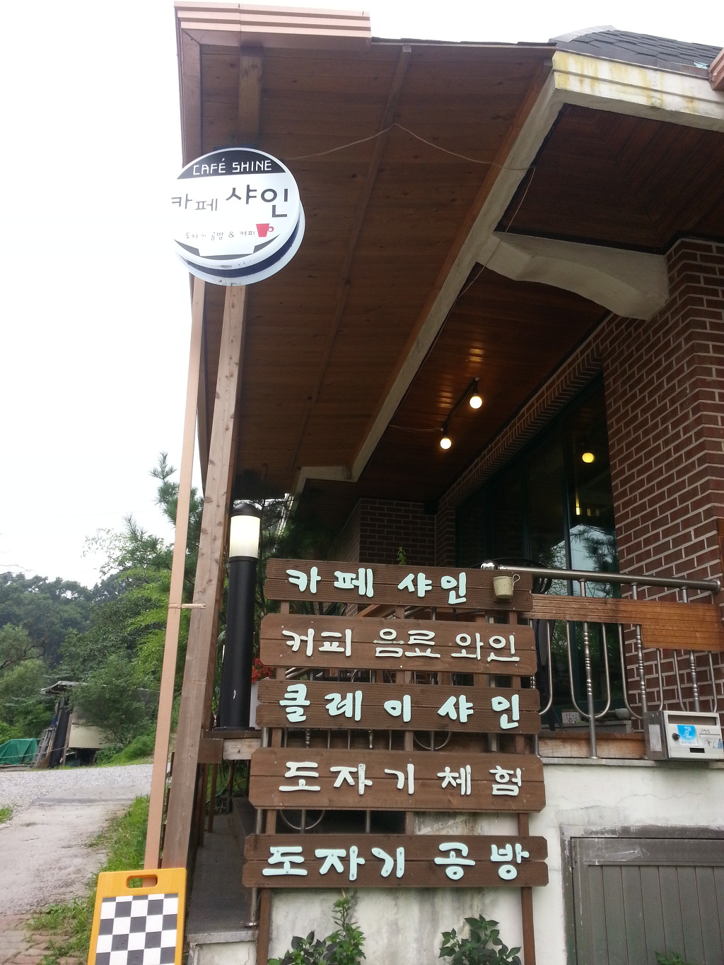 카페샤인 이미지