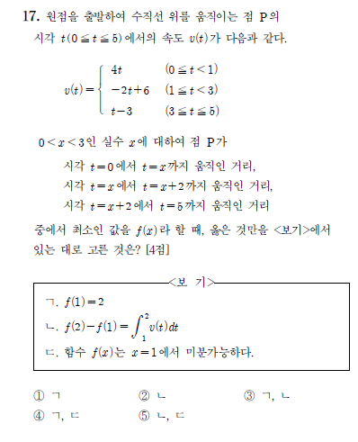 역대급 수능이었던 2011년 수리 가형 문제들 | 인스티즈