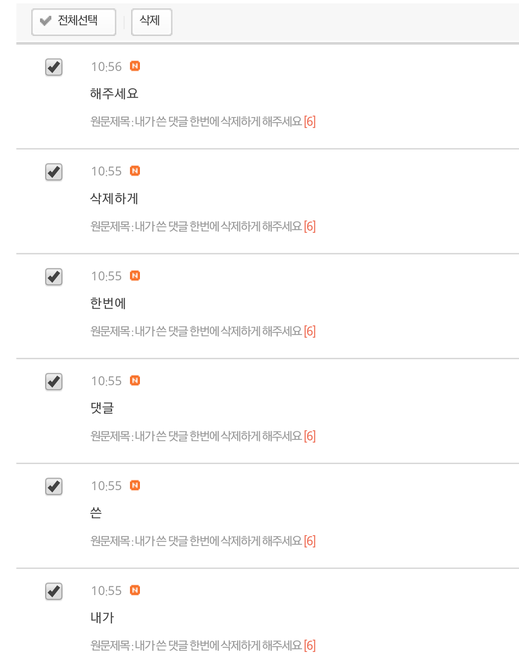 다음 카페앱 생겼으면 하는 기능들 | 인스티즈