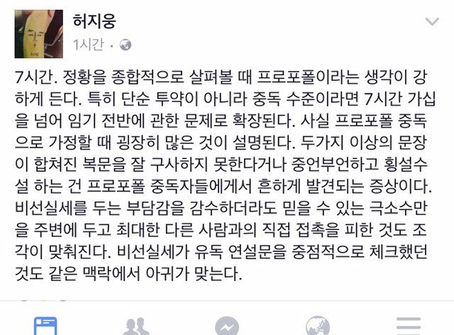 허지웅 페이스북.jpg | 인스티즈
