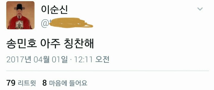 이시각 트위치속 역사인물들 | 인스티즈