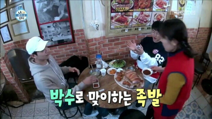 나 혼자 먹는다에 출연한 권혁수 | 인스티즈