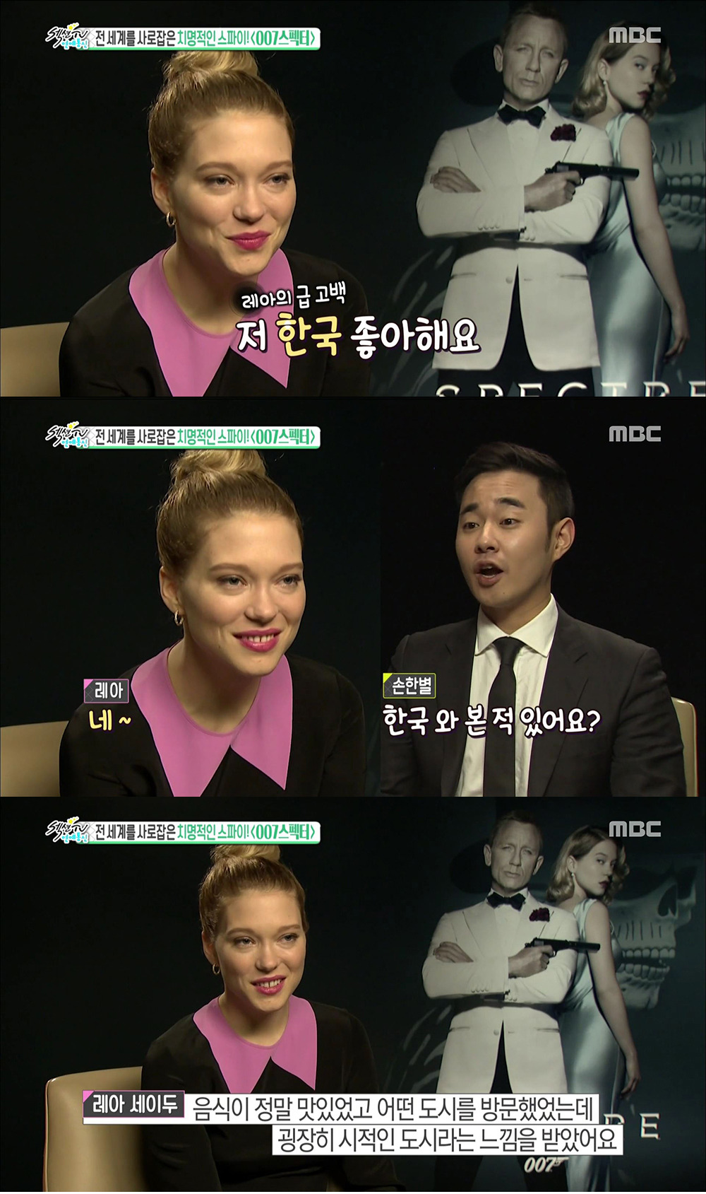 인터뷰 중 뜬금없이 한국에 대한 사랑을 고백한 프랑스 배우 레아 세이두 | 인스티즈