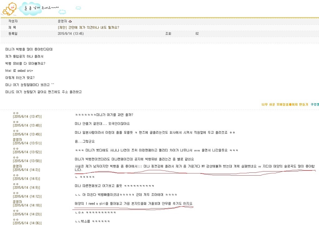 여자 아이돌 팬페이지 처음 만들어본 아재.JPG | 인스티즈