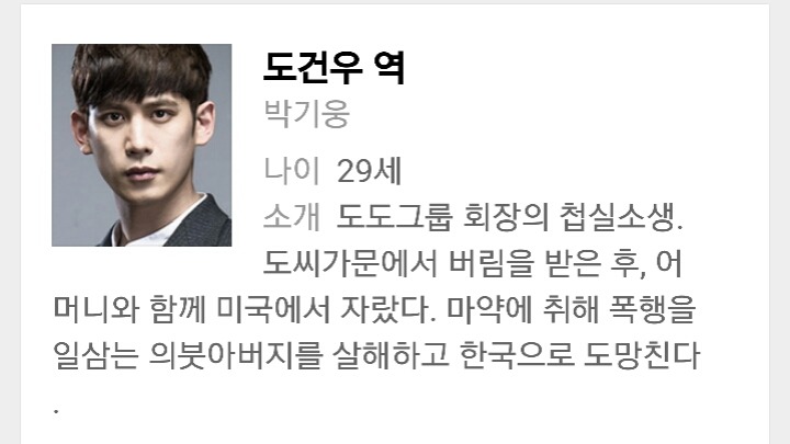 mbc 차기 월화드라마 몬스터 악역 수준 | 인스티즈