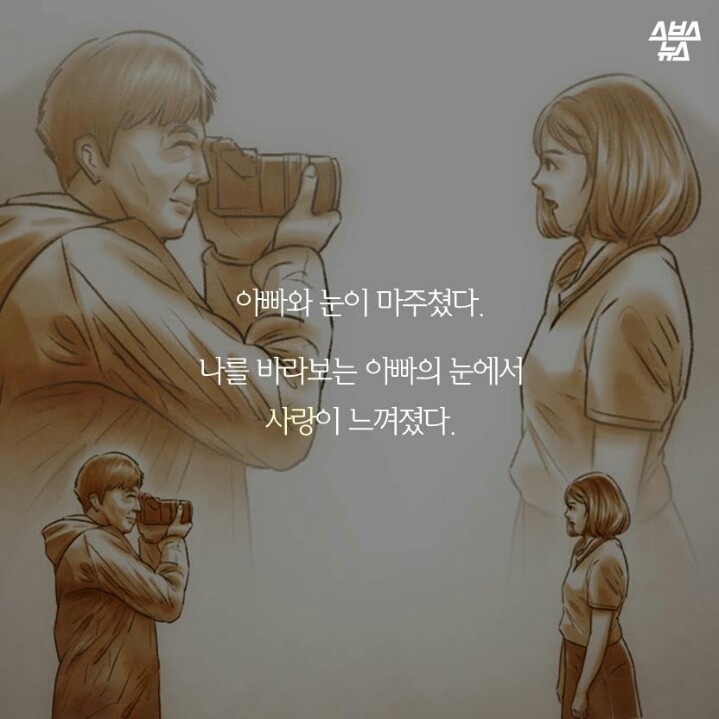 나는 아빠의 장애가 부끄러웠다.jpg | 인스티즈