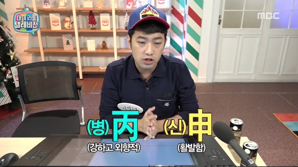[마이리틀텔레비전] 마심위(마리텔심의위원회) 출동하고 난리 난 이말년의 바보년(丙申年) 달력 그림 | 인스티즈