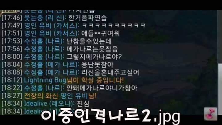 LOL 웃긴 짤들 | 인스티즈