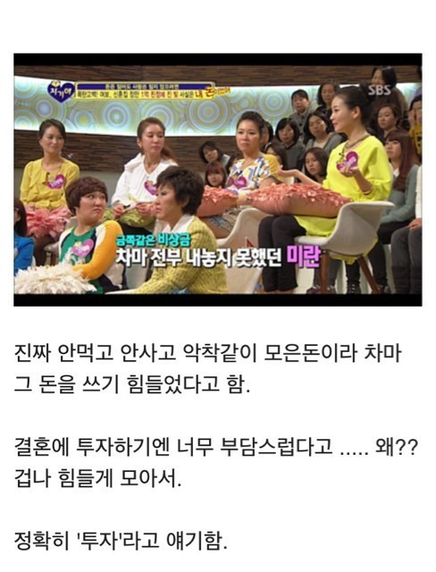 자기야 레전드 1억 사건.jpg | 인스티즈