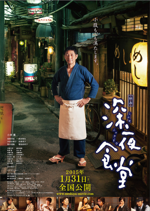 심야식당 이미지