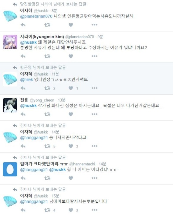 JTBC가 모든 커뮤를 일베로 몰기위해 인터뷰한 이자혜 웹툰 작가 드뎌 고소당함 | 인스티즈