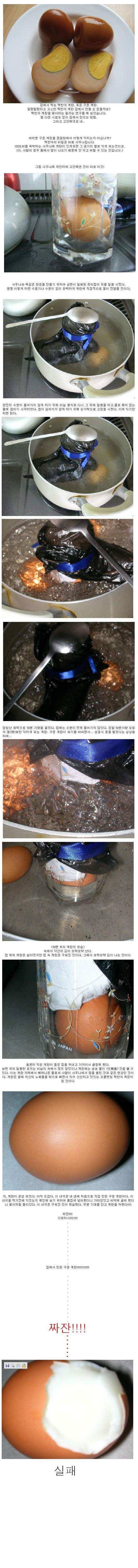 집에서 맥반석 계란 만들기 | 인스티즈