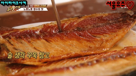 3대천왕에서 소개한 부산 대표 맛 음식 7가지.gif | 인스티즈
