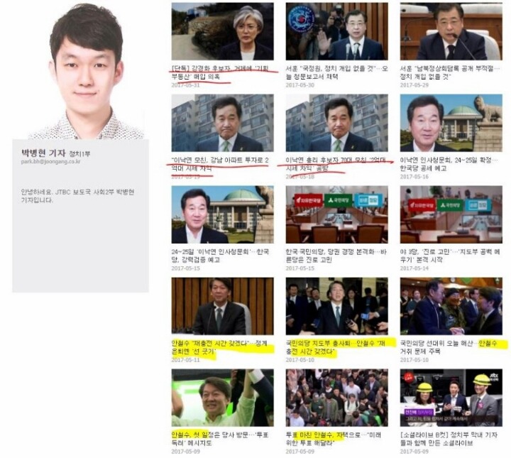  JTBC 뉴스룸 기획부동산 기사 박XX 기자 .....안철수 마크맨인가 봐요 | 인스티즈