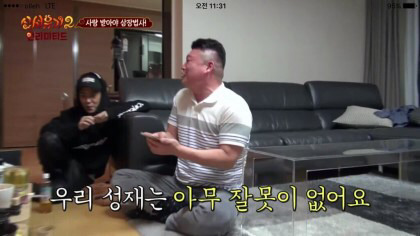 [신서유기2] 띵동 육성재님이 친구가 되셨습니다 | 인스티즈