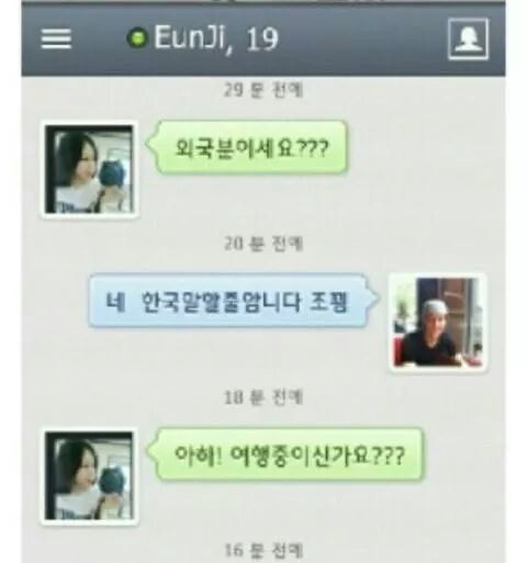 고전주의) 랜덤채팅에서 만난 독일친구 | 인스티즈