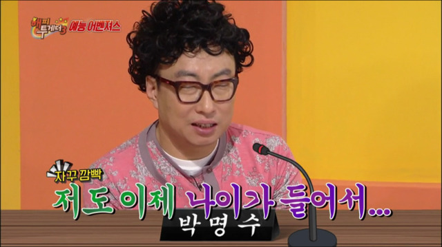 어제자 해투 자막ㅋㅋㅋㅋㅋㅋ(feat. 청문회) | 인스티즈