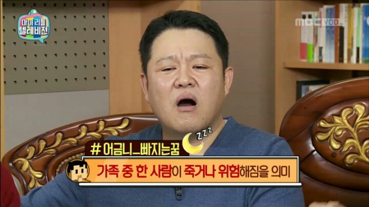 [마리텔] 대표적인 길몽•흉몽 사례 알아보기 | 인스티즈