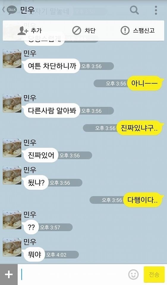 썸남 상대로 몰카하는 여자 | 인스티즈