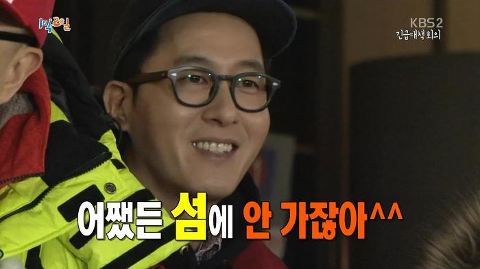 [1박2일] 기상악화로 촬영일정이 취소될 위기인 심각한 상황에 멤버들 반응.jpg | 인스티즈