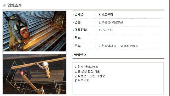 리베로인력 이미지
