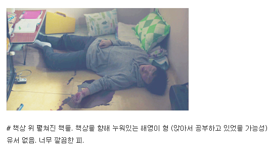 디씨 시그널 갤러가 추리한 박해영 형의 타살 가능성 | 인스티즈