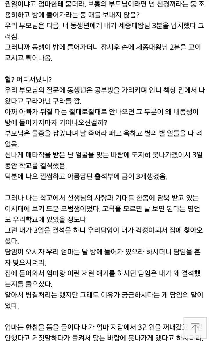 [스레딕] 연예계 지존 내 동생을 깐다 1 | 인스티즈