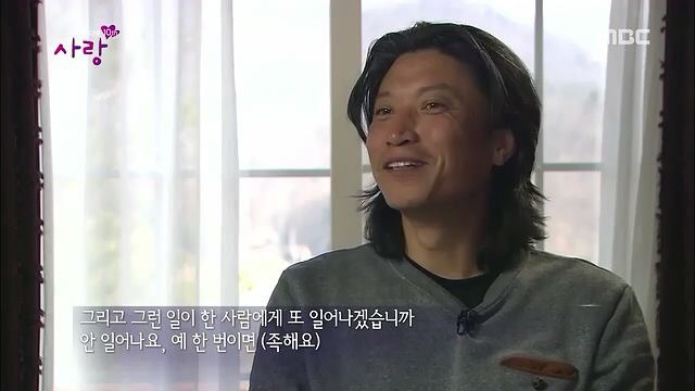 mbc 휴먼다큐 사랑 너는 내운명 10년 후 | 인스티즈