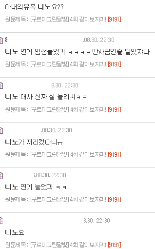 [구르미그린달빛] 이름을 잃어버린 배우들... | 인스티즈