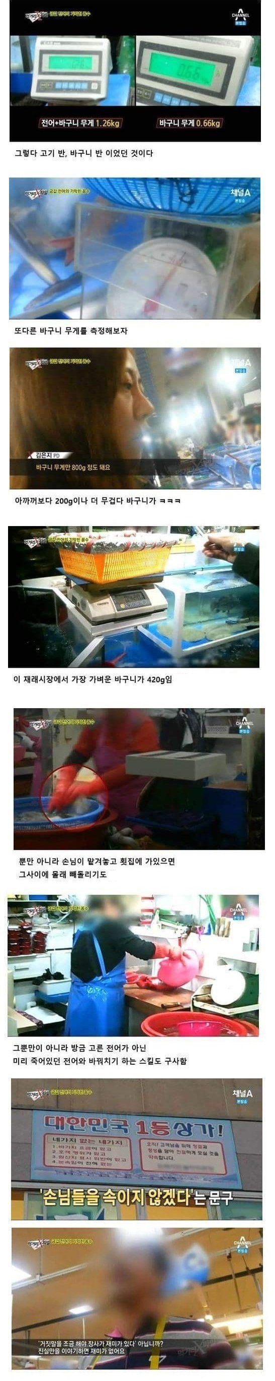 젊은사람들이 수산시장 안가는 이유.jpg | 인스티즈
