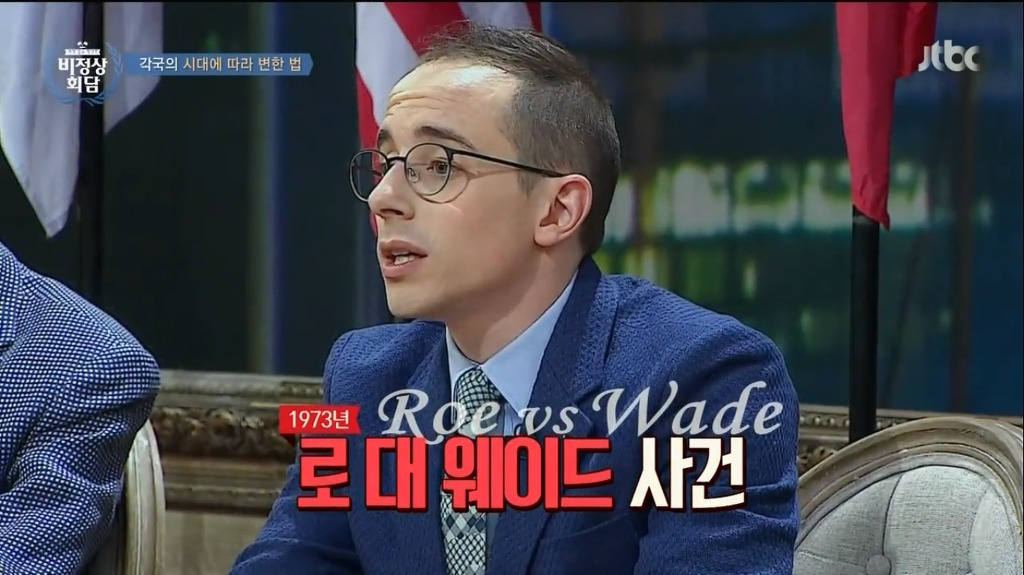 [비정상회담] 미국의 낙태금지법이 뒤집힌 사건 | 인스티즈