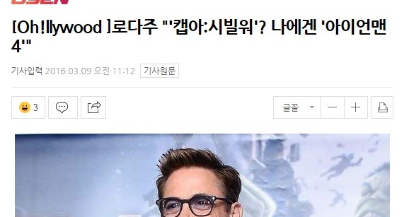 ＜캡틴아메리카:시빌워＞ 에서 아쉬운점 | 인스티즈