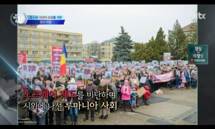 체벌이 절대 금지인 노르웨이 | 인스티즈
