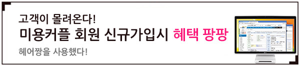 설헤어칼라 이미지
