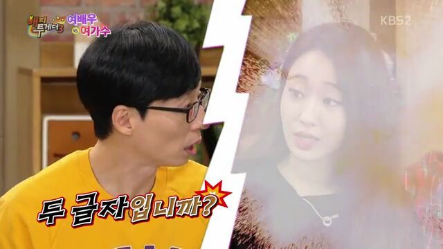 [해피투게더] 집요한 유재석 | 인스티즈