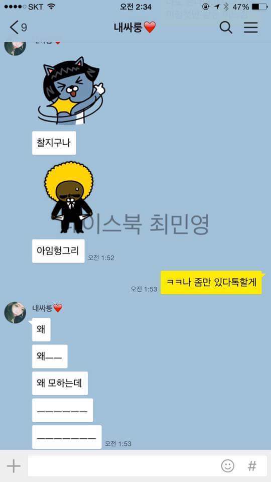 여자친구 다이어트 시켜주는 남친 | 인스티즈