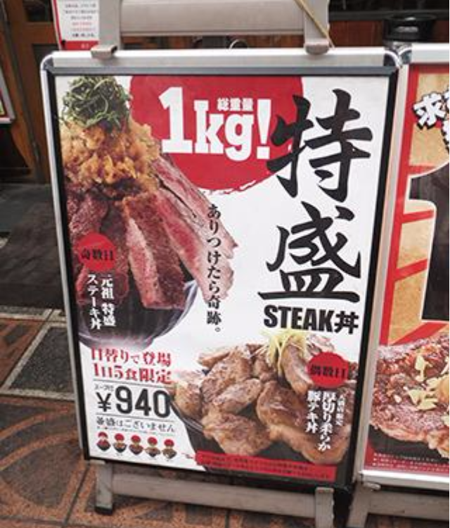 하루에 5개만 판매된다는 1kg 스테이크 덮밥 | 인스티즈