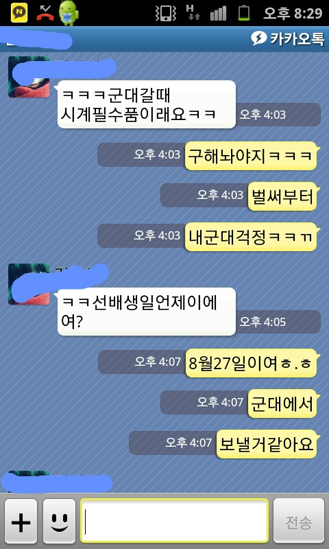 님들 원래 대학교가면 남자들 이런거 맞죠? | 인스티즈