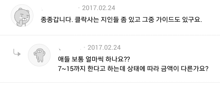 필리핀 성매매 한인 9명 체포 기사가 뜨자 태세전환하는 임종 회원들 | 인스티즈