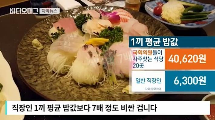 국회의원의 점심식사.jpg | 인스티즈