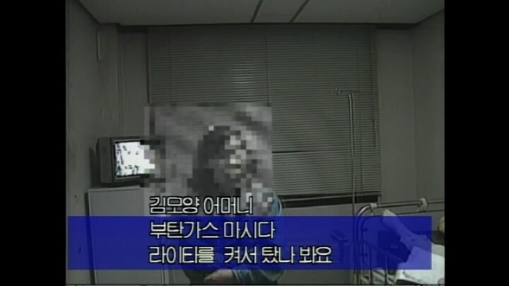 자취방에서 부탄가스 마시다가 폭발한 사건.jpg | 인스티즈