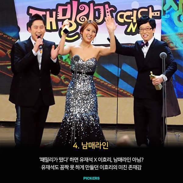 다시 보고픈 유재석 라인 | 인스티즈