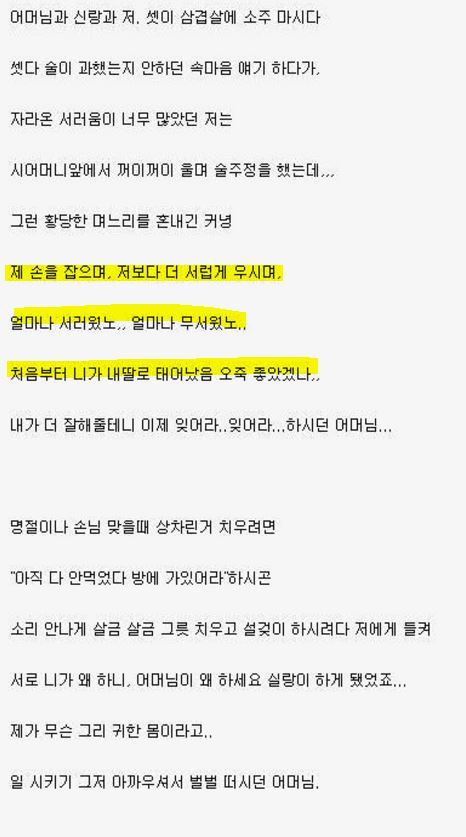 치매 걸린 시어머니 이야기 | 인스티즈